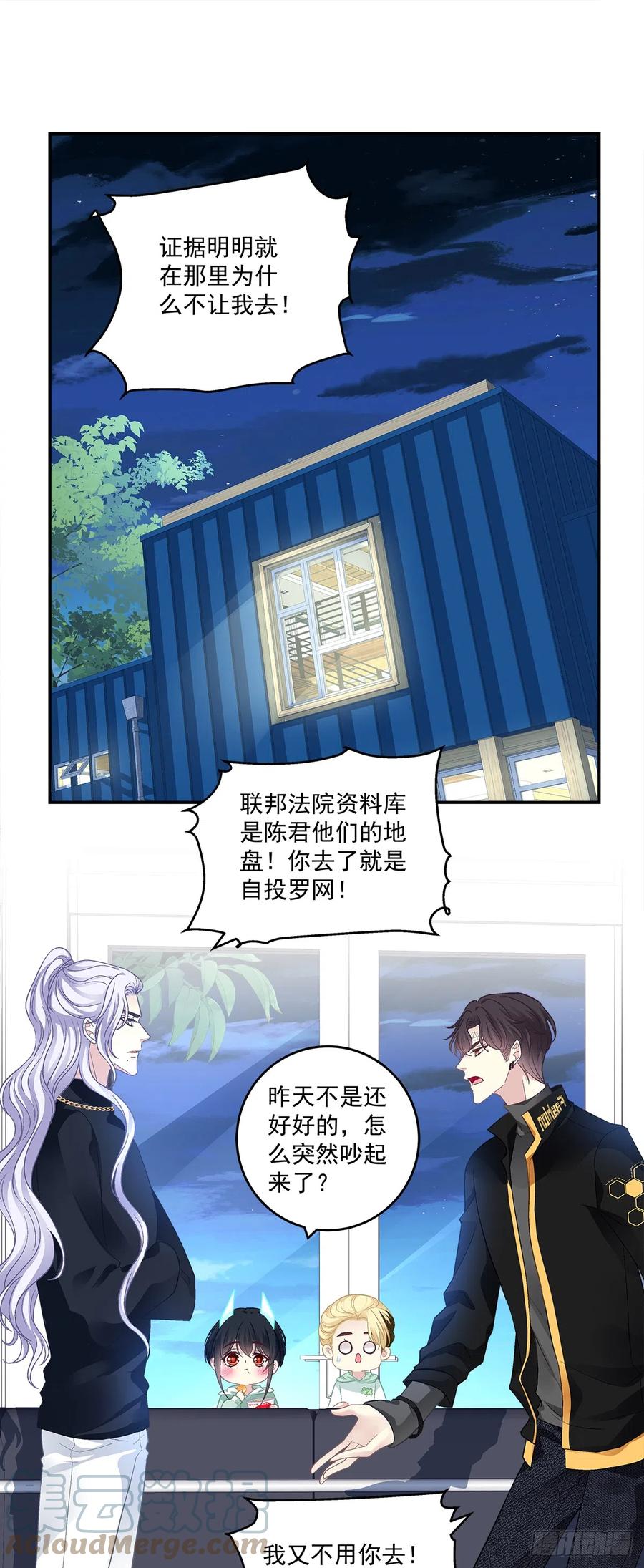 《绝对掌控（妄笙传）》开始反击！ 第3页