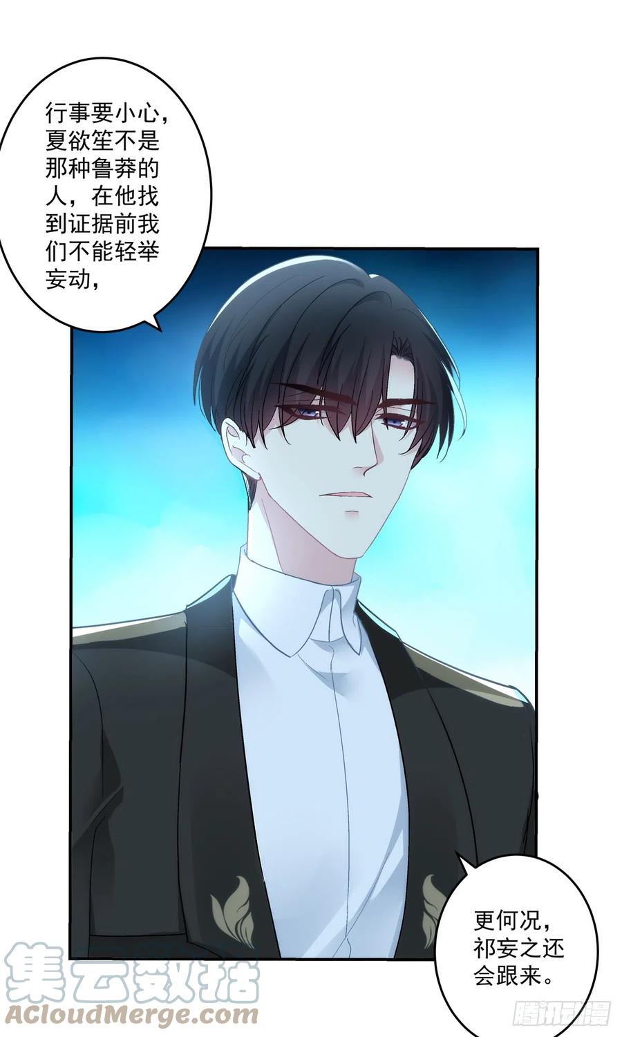 《绝对掌控（妄笙传）》开始反击！ 第19页