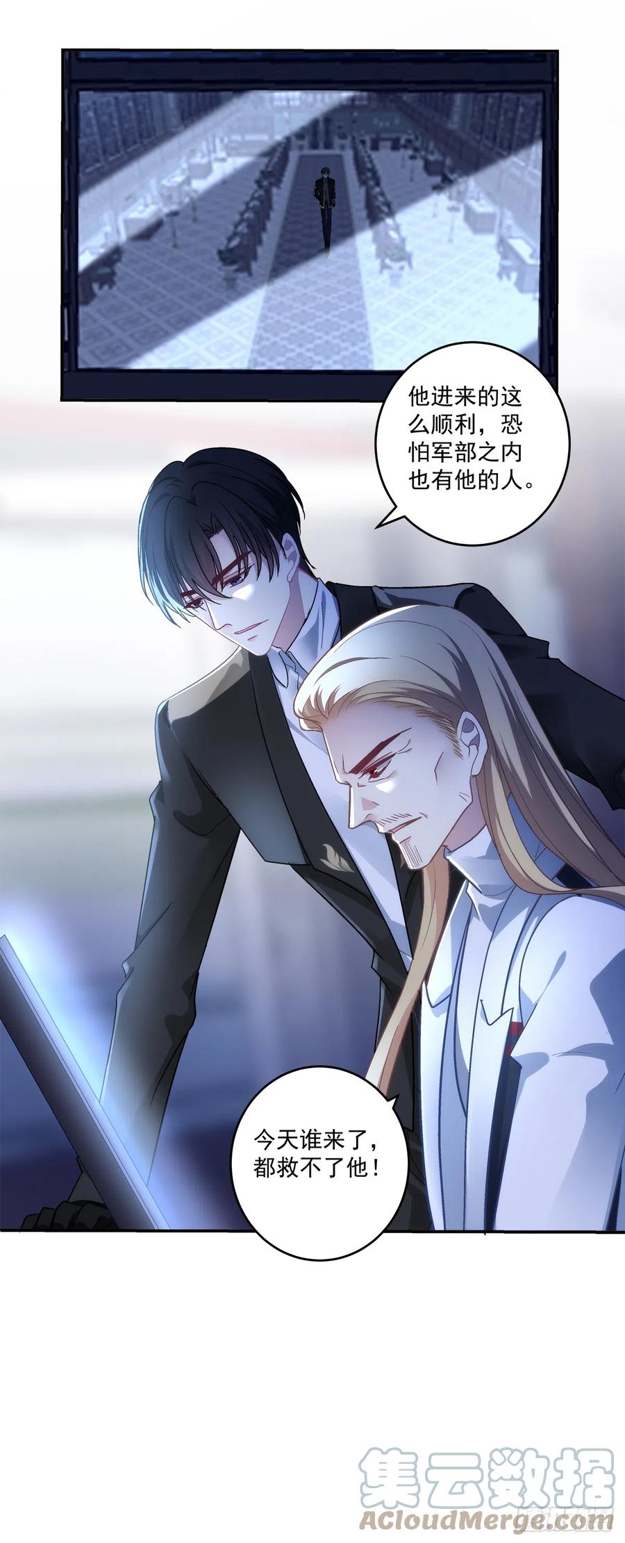 《绝对掌控（妄笙传）》开始反击！ 第25页