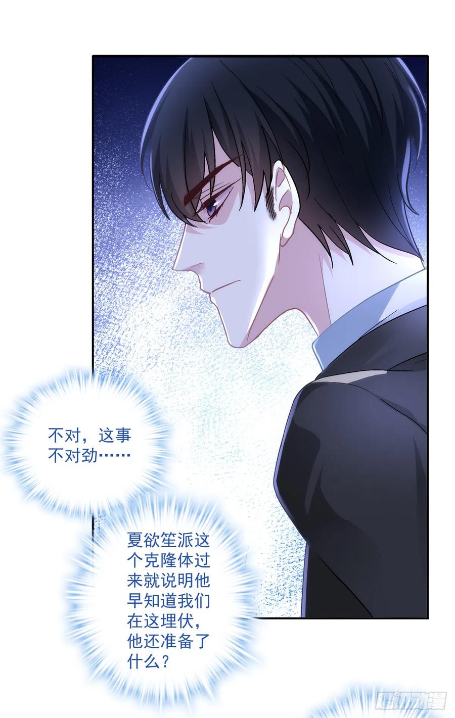 《绝对掌控（妄笙传）》来自过去的情书！ 第14页