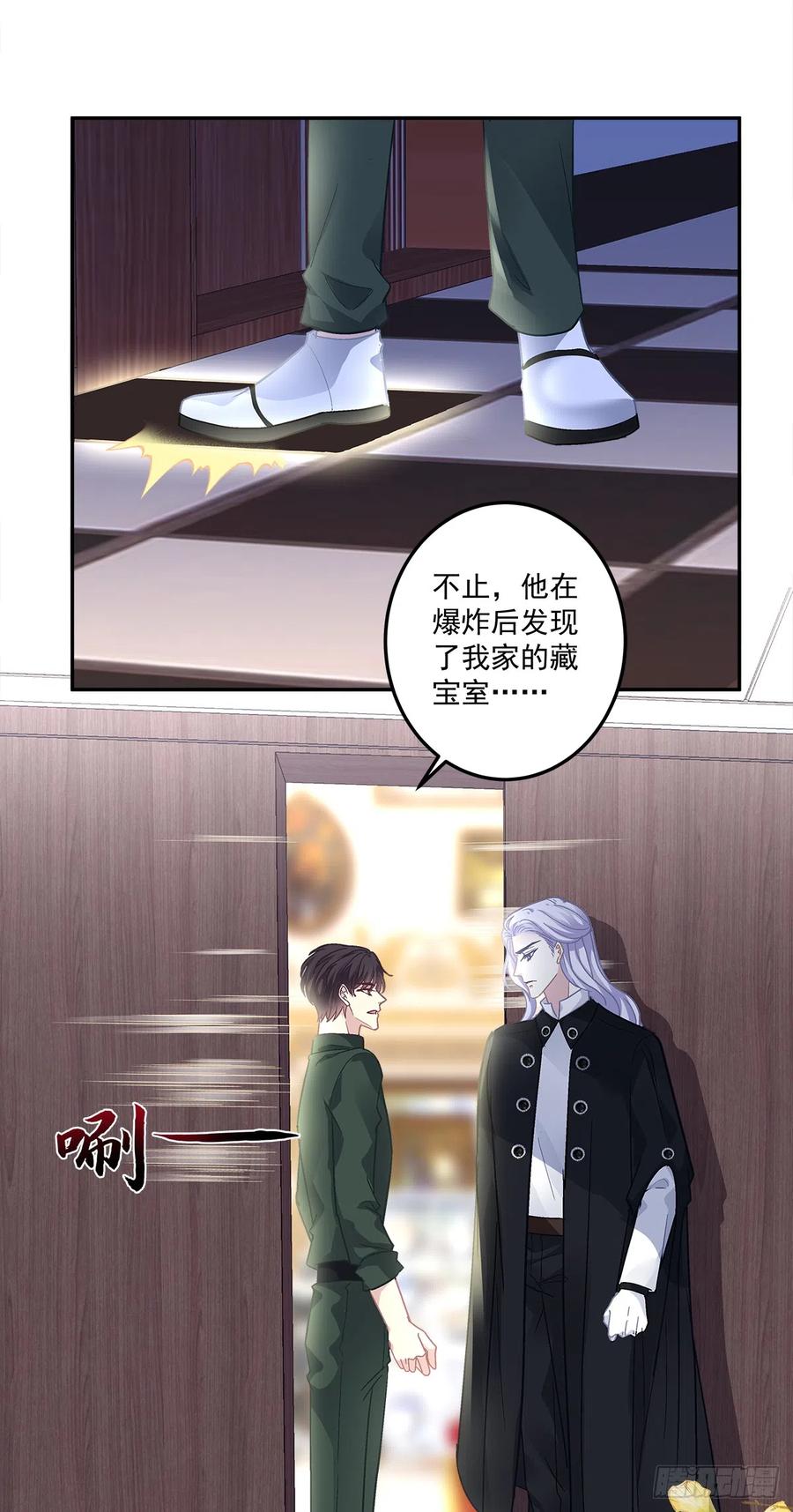 《绝对掌控（妄笙传）》来自过去的情书！ 第24页