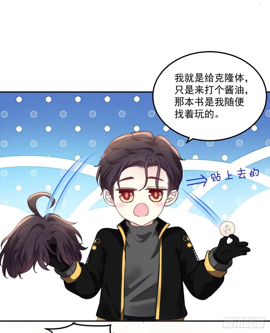 《绝对掌控（妄笙传）》来自过去的情书！ 第11页