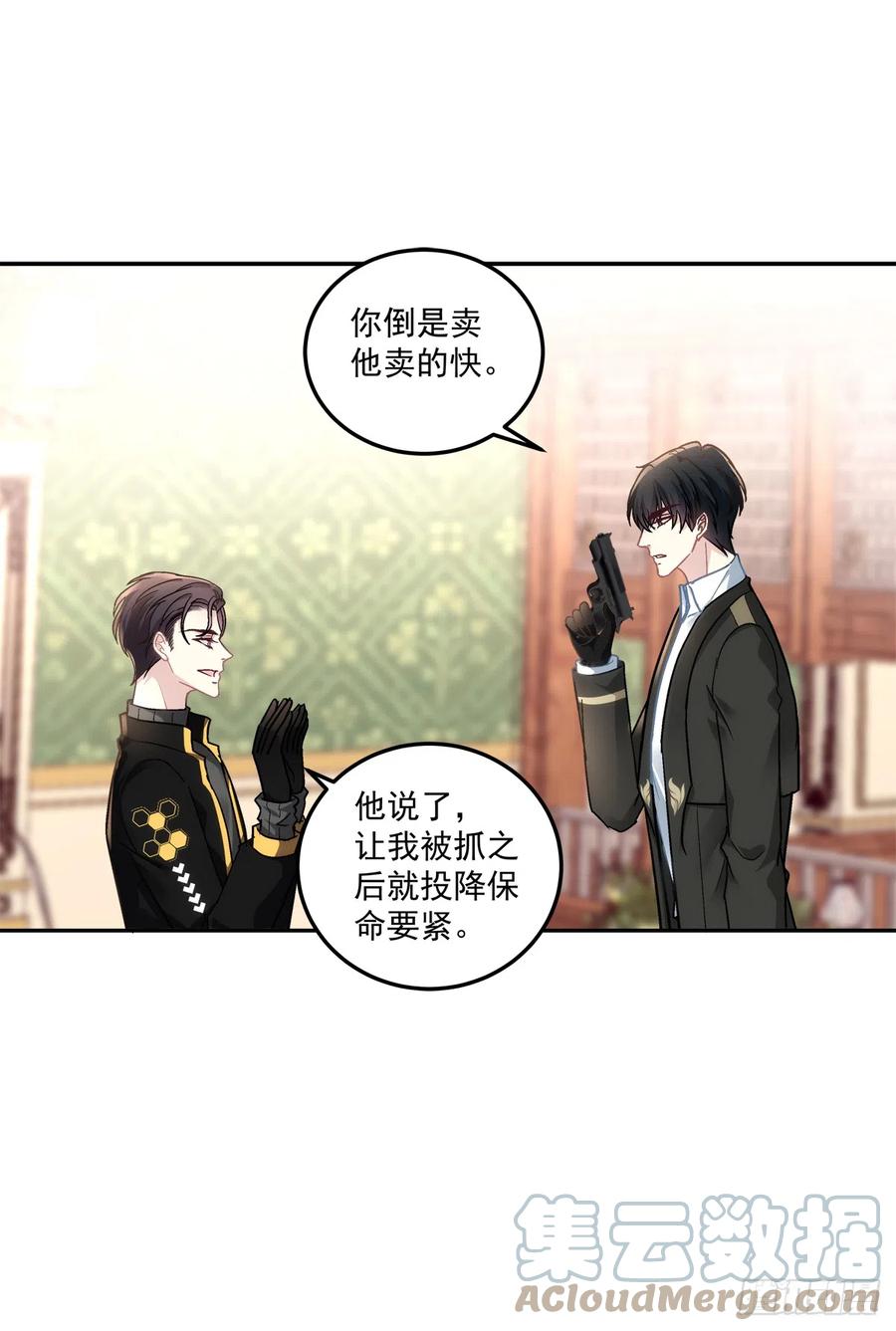 《绝对掌控（妄笙传）》来自过去的情书！ 第13页