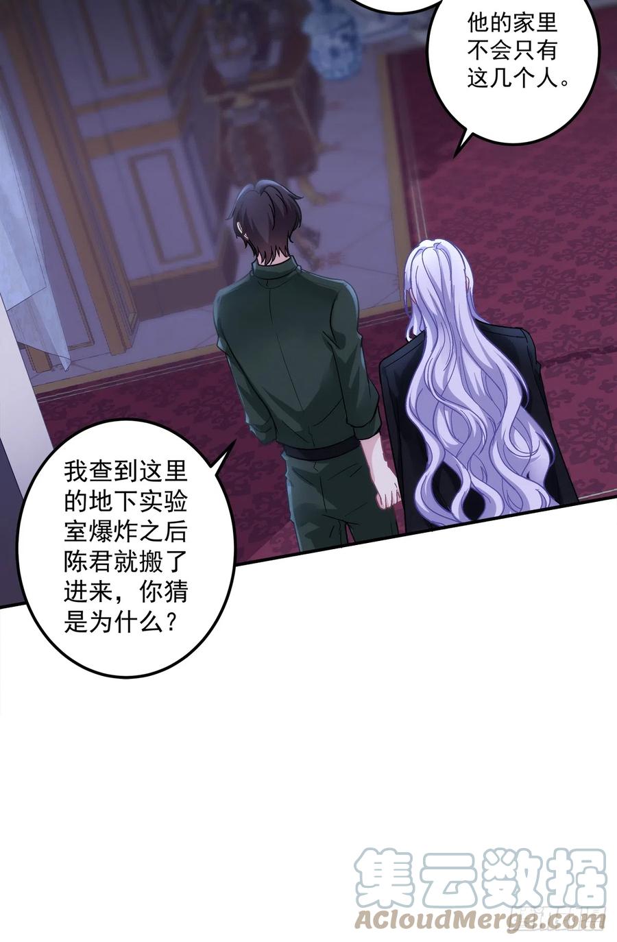 《绝对掌控（妄笙传）》来自过去的情书！ 第22页