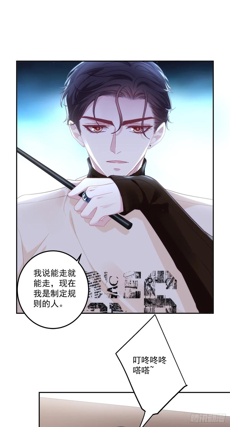 《绝对掌控（妄笙传）》来自过去的情书！ 第5页