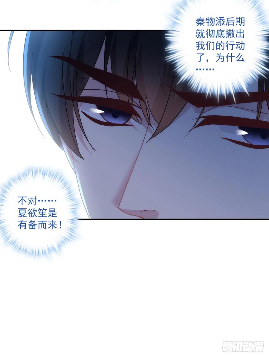 《绝对掌控（妄笙传）》来自过去的情书！ 第15页
