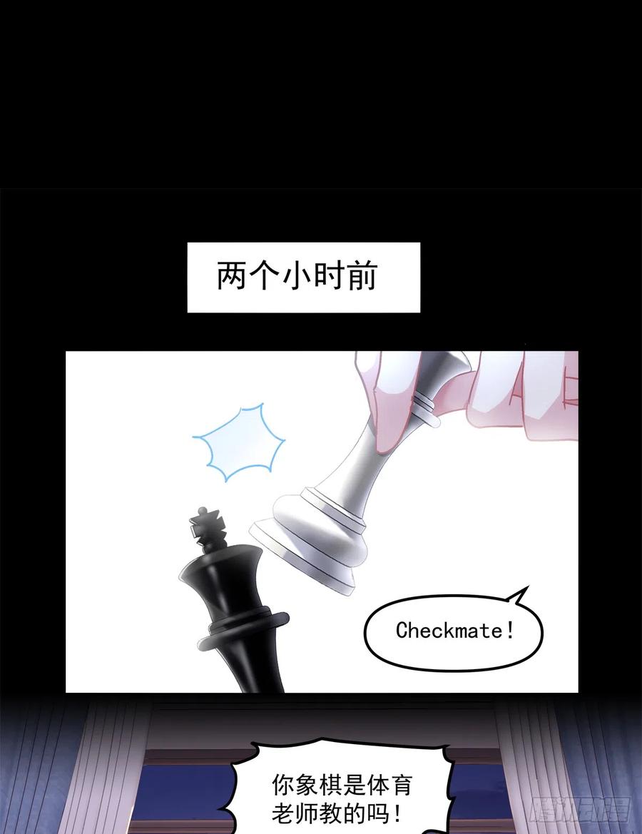 《绝对掌控（妄笙传）》来自过去的情书！ 第3页