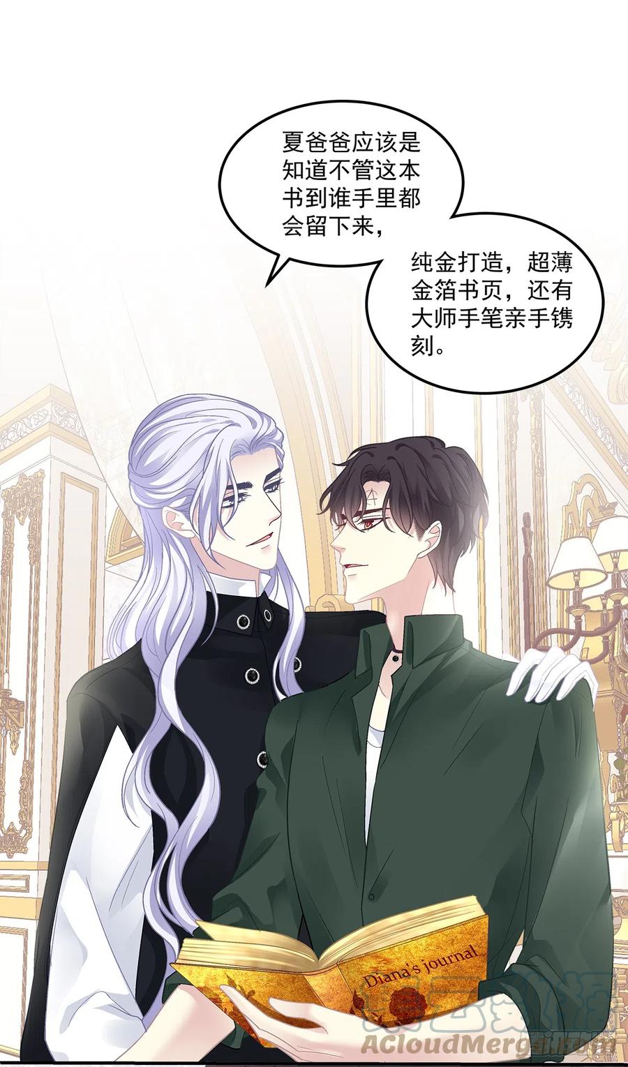 《绝对掌控（妄笙传）》来自过去的情书！ 第34页