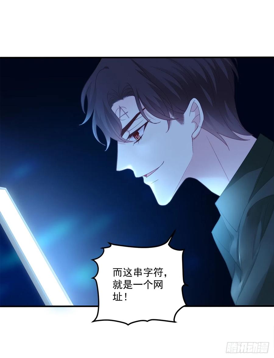 《绝对掌控（妄笙传）》来自过去的情书！ 第44页