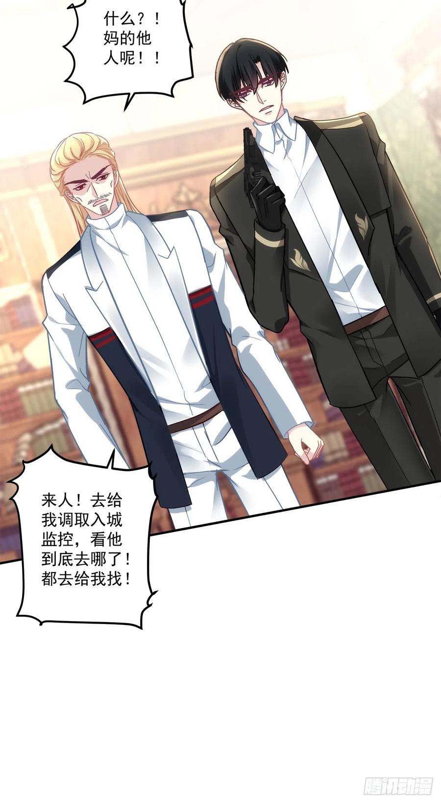 《绝对掌控（妄笙传）》来自过去的情书！ 第12页