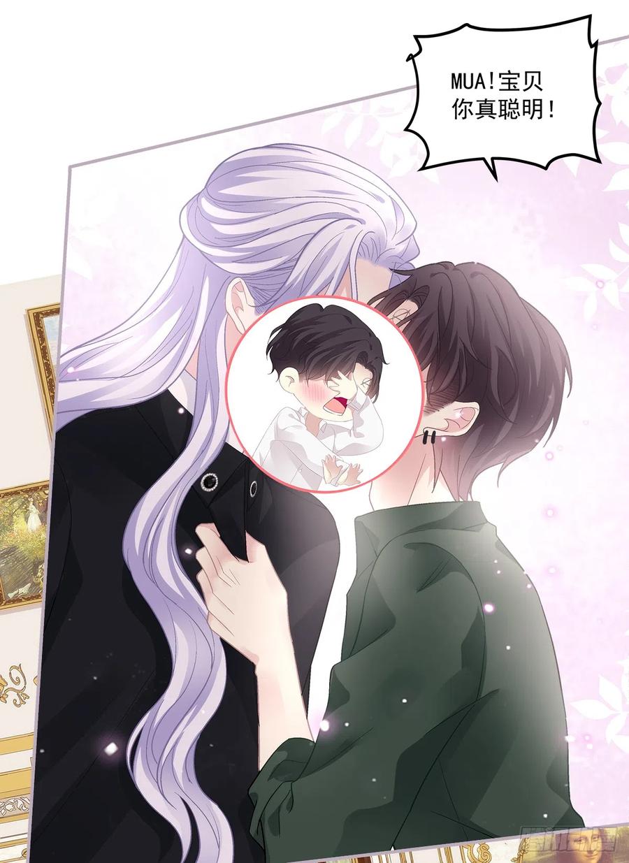 《绝对掌控（妄笙传）》来自过去的情书！ 第41页