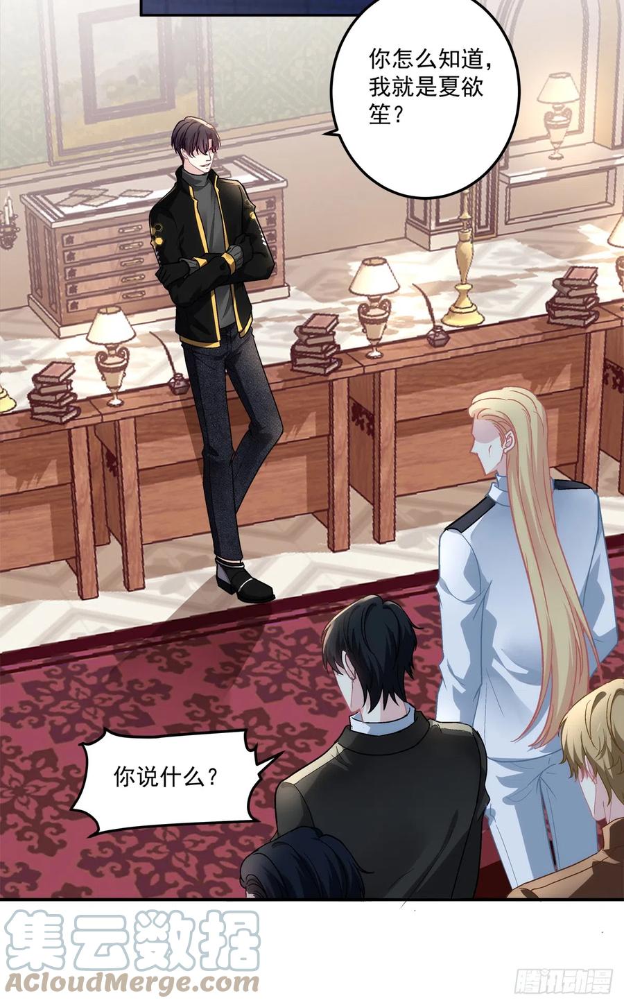 《绝对掌控（妄笙传）》来自过去的情书！ 第10页