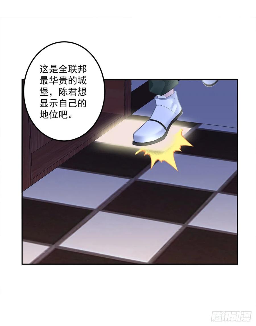 《绝对掌控（妄笙传）》来自过去的情书！ 第23页