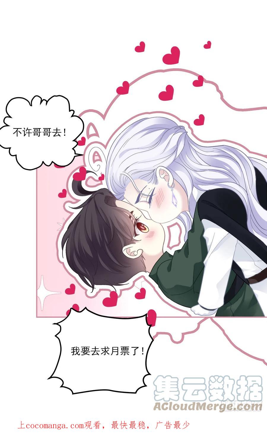 《绝对掌控（妄笙传）》来自过去的情书！ 第46页