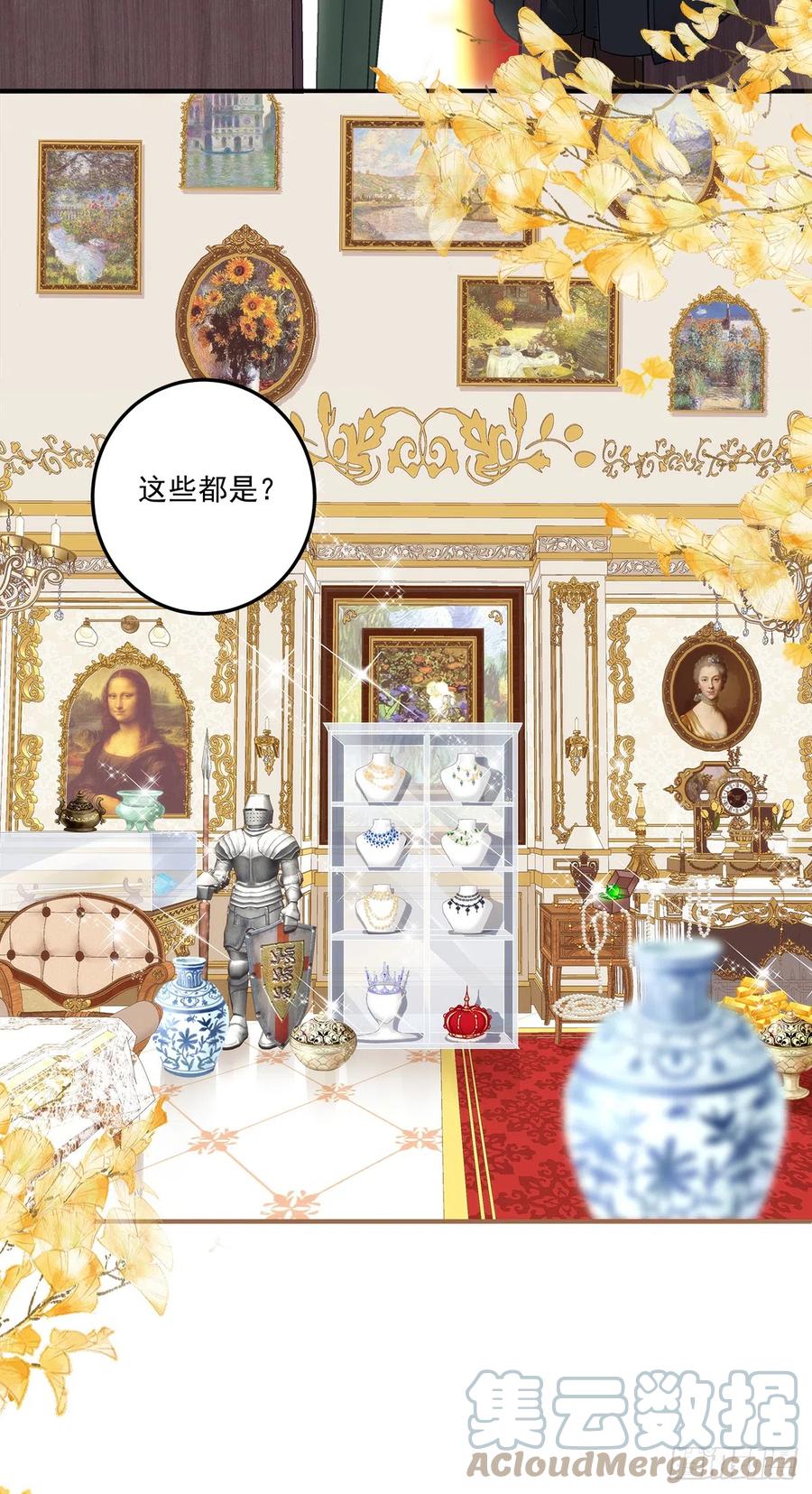 《绝对掌控（妄笙传）》来自过去的情书！ 第25页