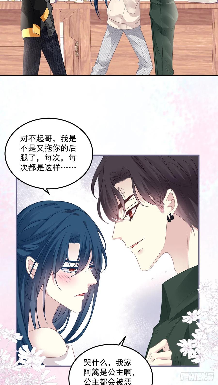 《绝对掌控（妄笙传）》发起总攻！ 第28页