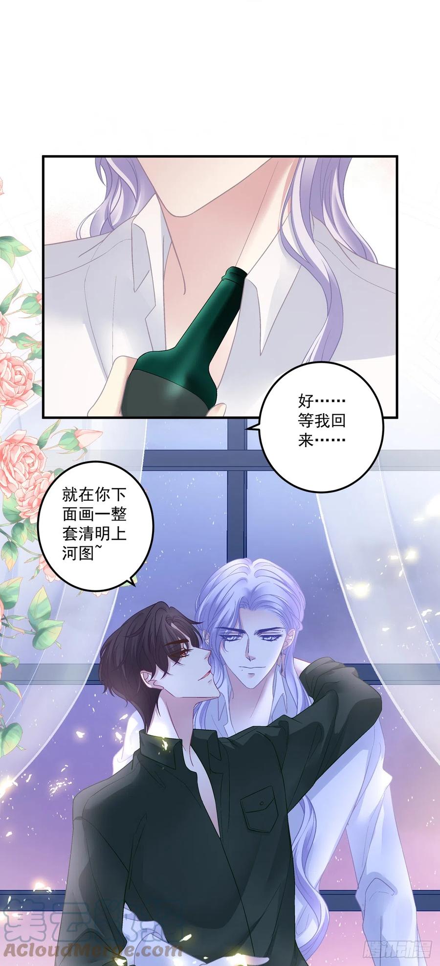 《绝对掌控（妄笙传）》发起总攻！ 第15页