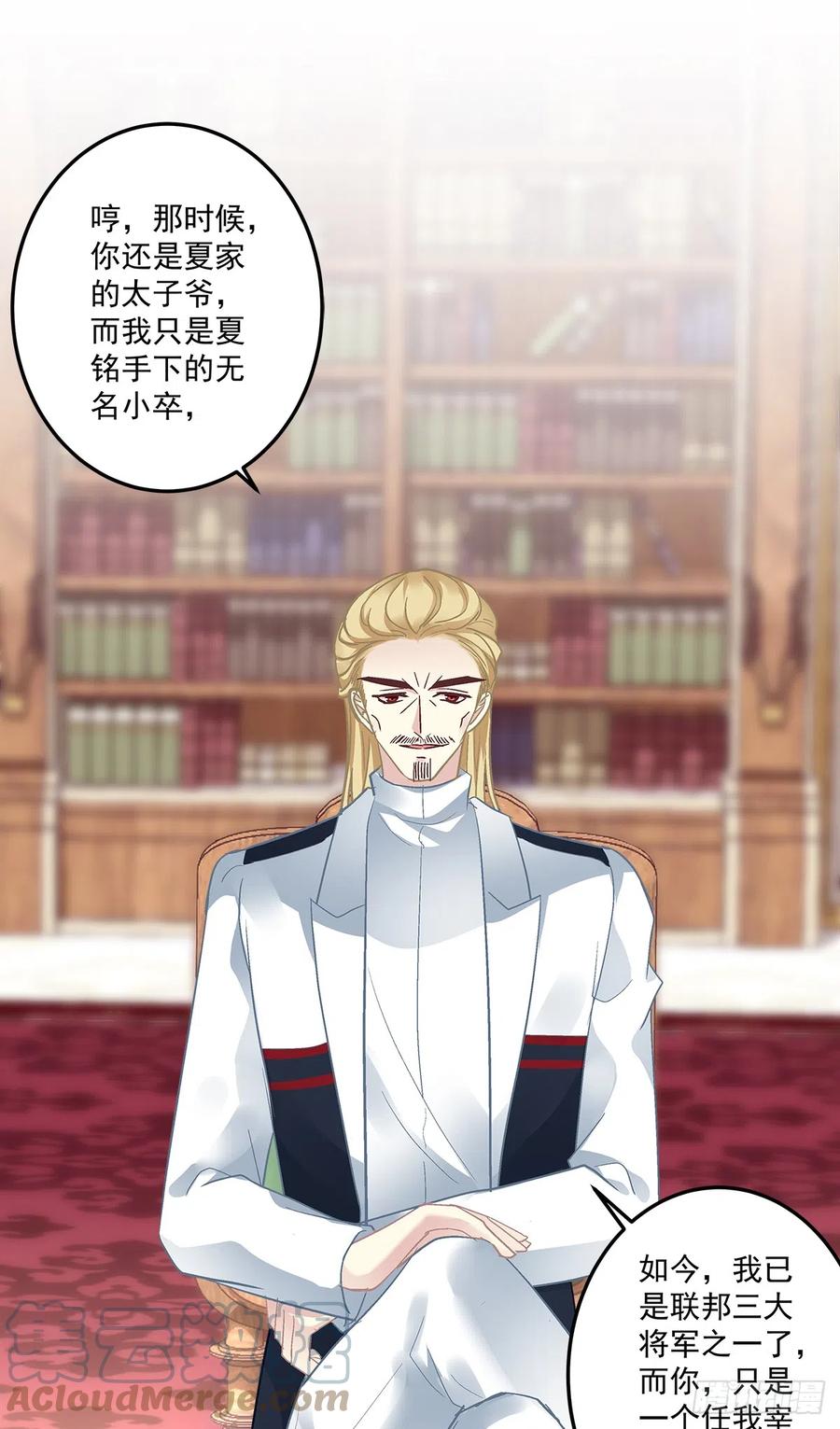 《绝对掌控（妄笙传）》发起总攻！ 第19页