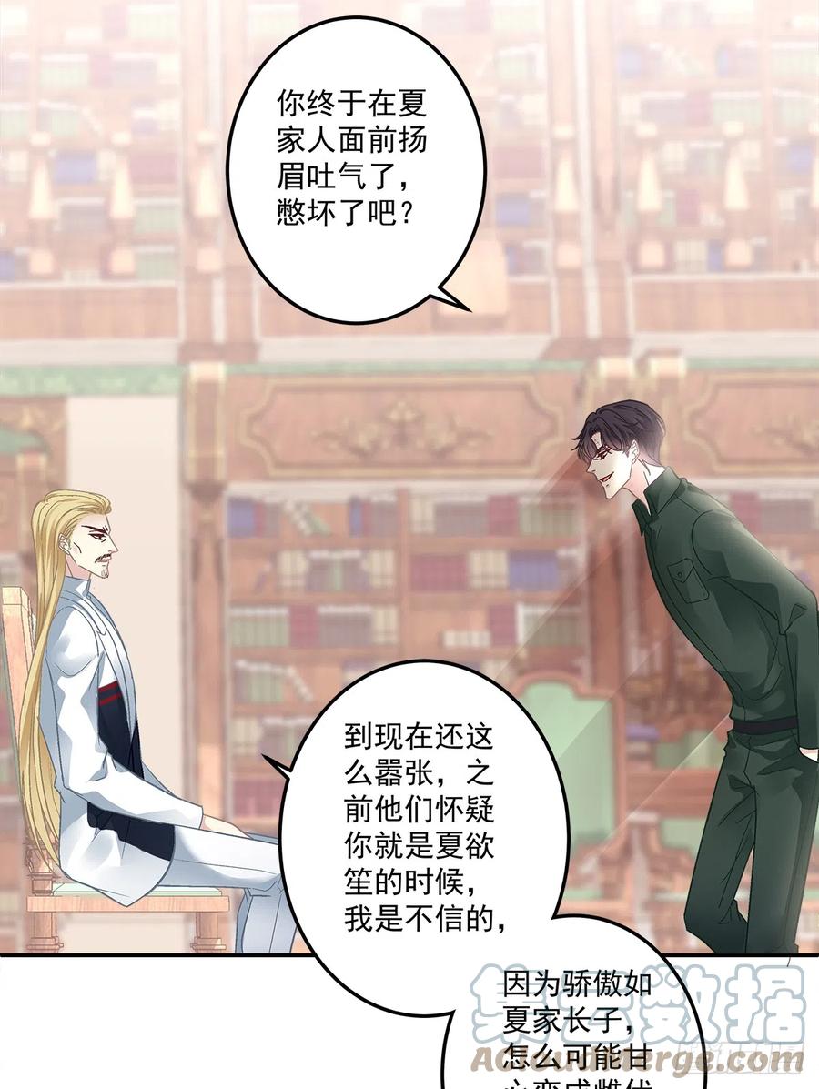 《绝对掌控（妄笙传）》发起总攻！ 第21页