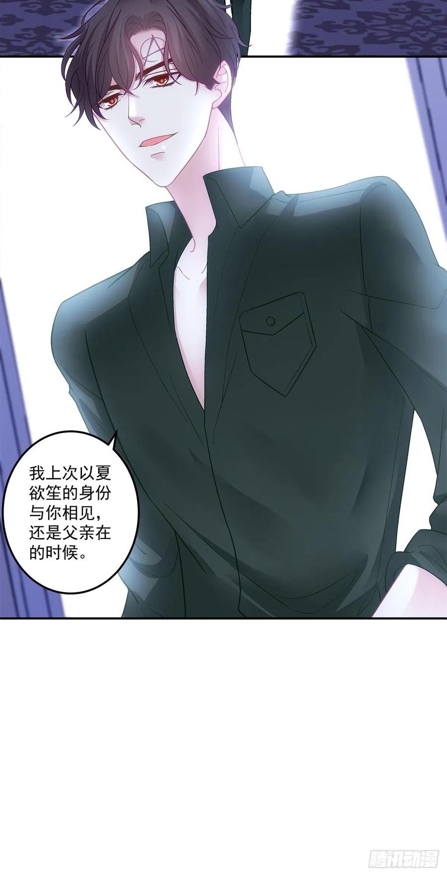《绝对掌控（妄笙传）》发起总攻！ 第18页