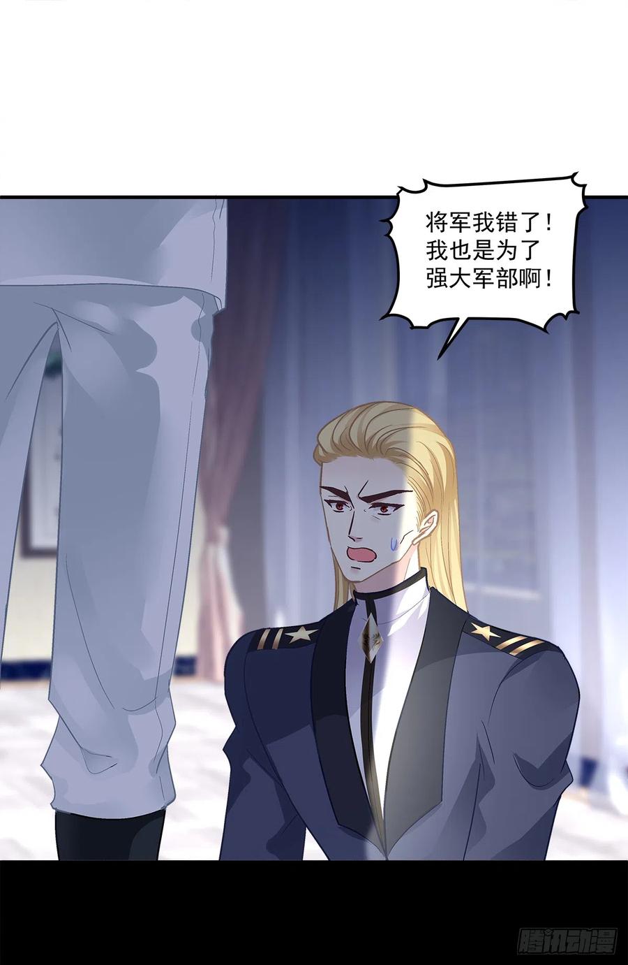 《绝对掌控（妄笙传）》发起总攻！ 第34页