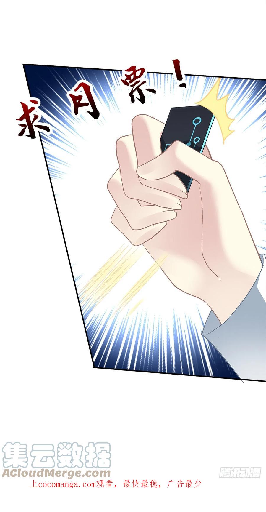 《绝对掌控（妄笙传）》发起总攻！ 第37页