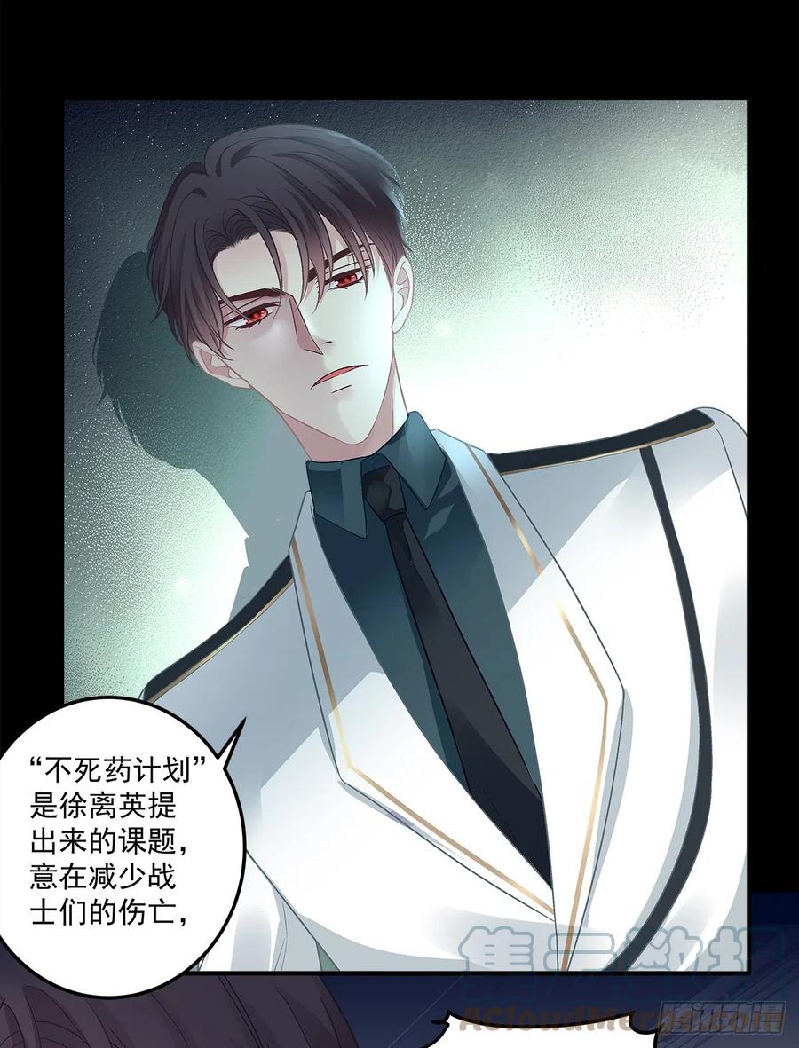 《绝对掌控（妄笙传）》发起总攻！ 第35页