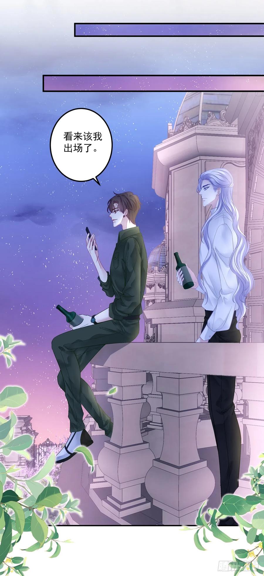《绝对掌控（妄笙传）》发起总攻！ 第12页