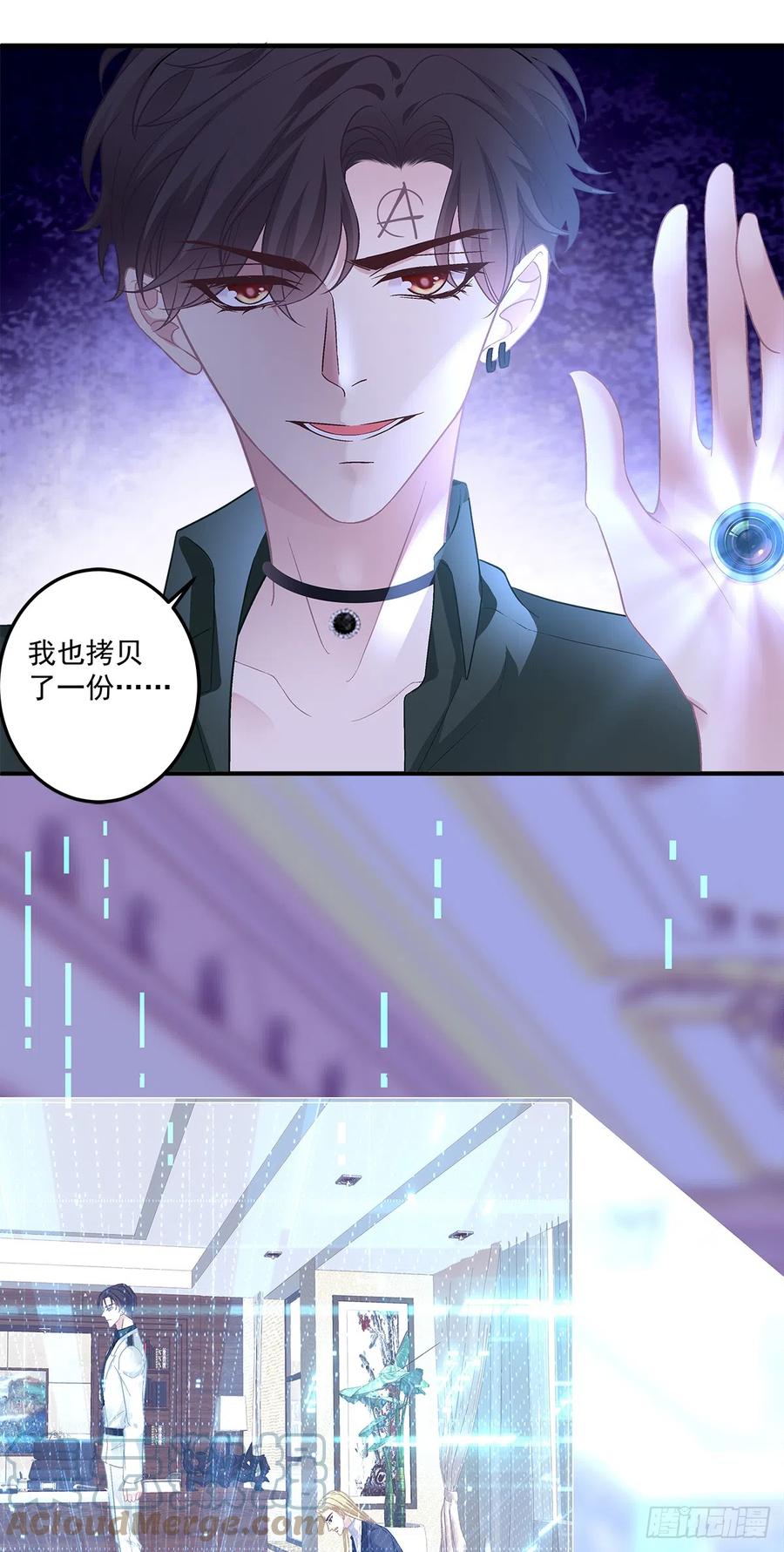 《绝对掌控（妄笙传）》发起总攻！ 第31页