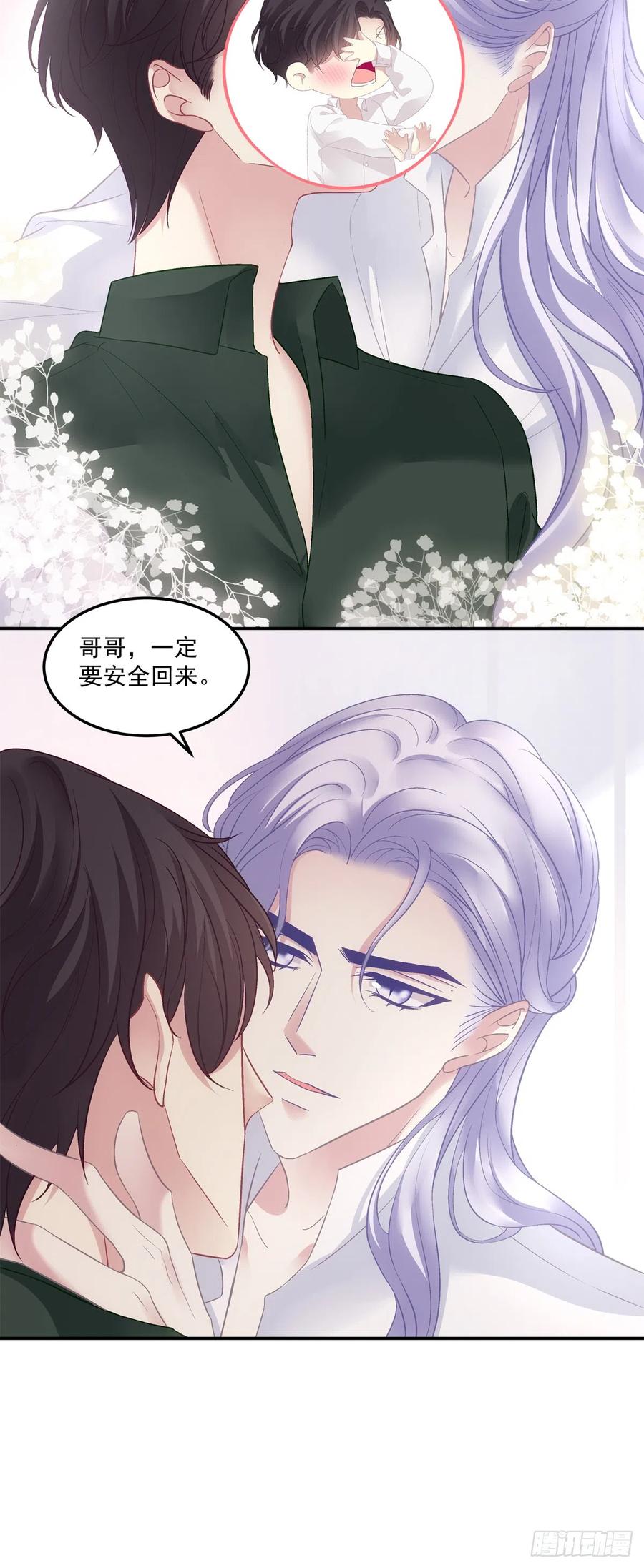 《绝对掌控（妄笙传）》发起总攻！ 第14页