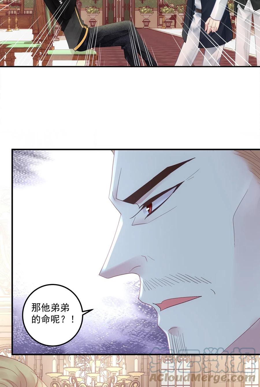 《绝对掌控（妄笙传）》发起总攻！ 第5页
