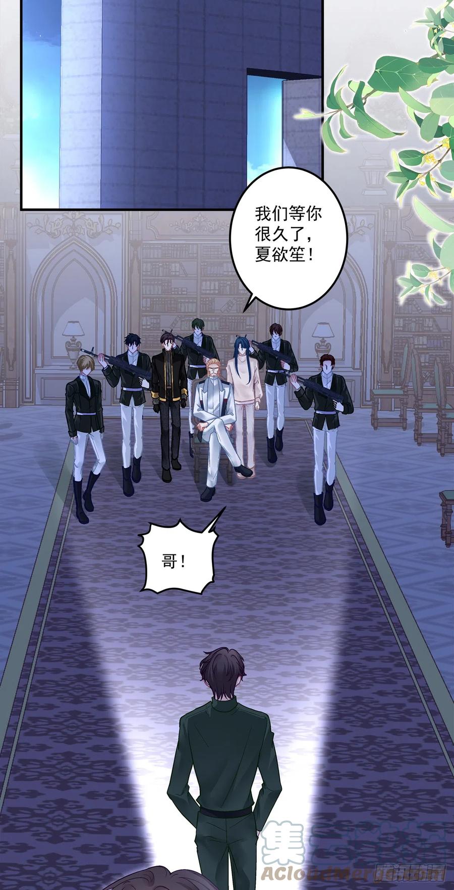 《绝对掌控（妄笙传）》发起总攻！ 第17页