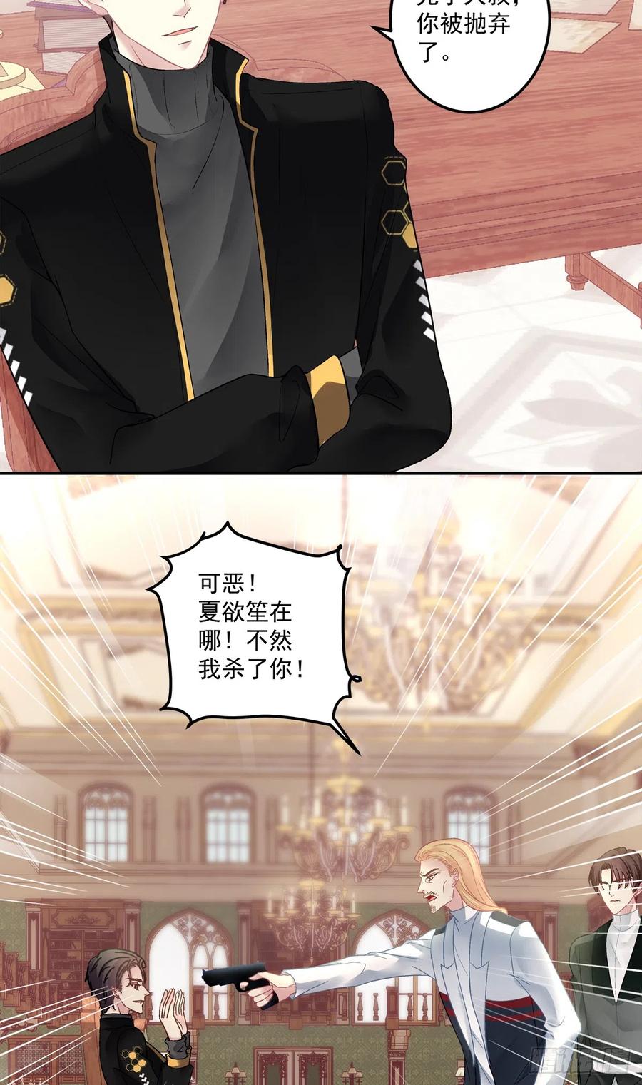 《绝对掌控（妄笙传）》发起总攻！ 第4页