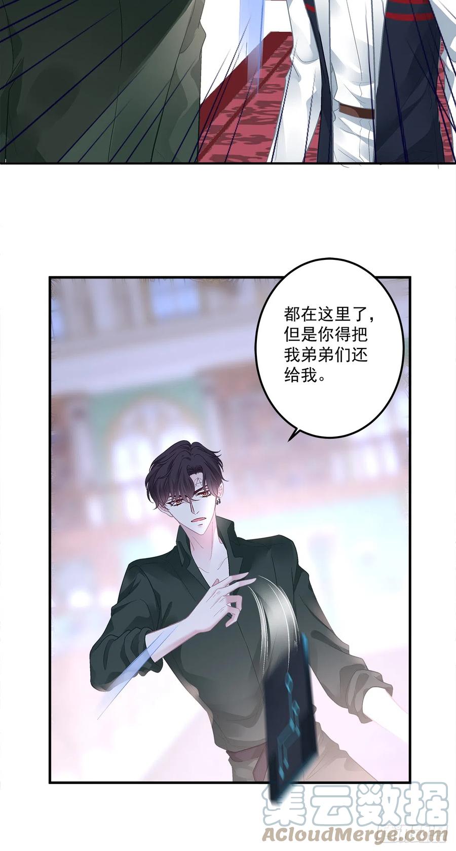 《绝对掌控（妄笙传）》发起总攻！ 第25页