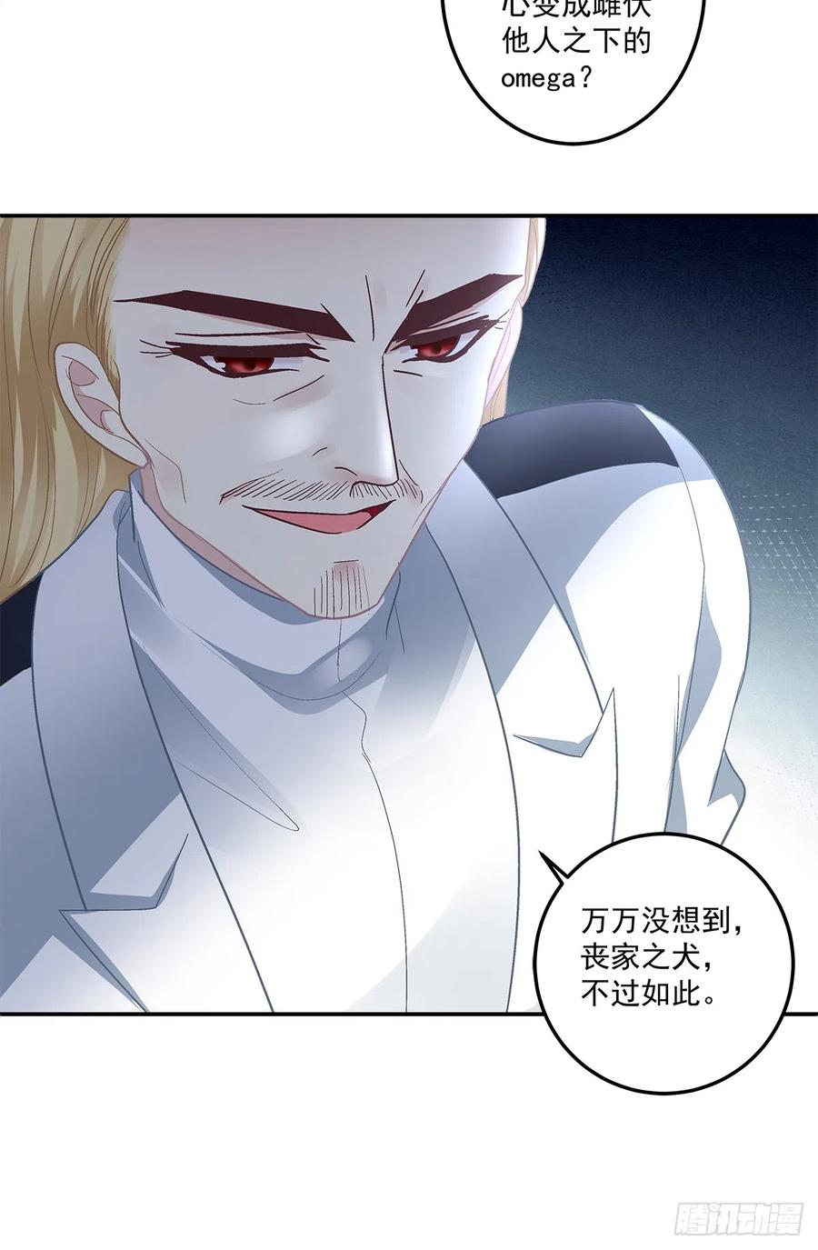 《绝对掌控（妄笙传）》发起总攻！ 第22页