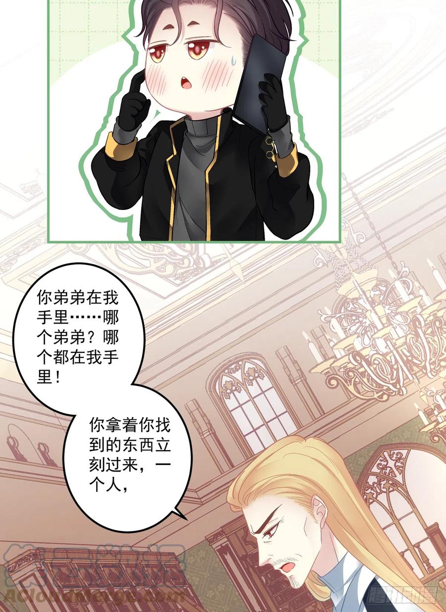 《绝对掌控（妄笙传）》发起总攻！ 第9页
