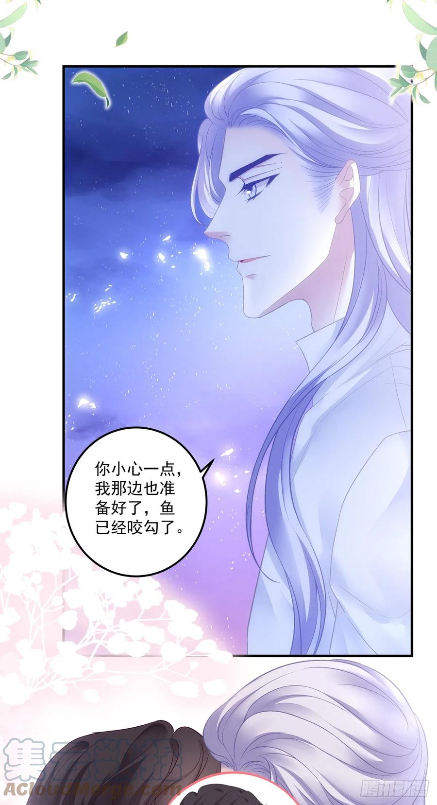 《绝对掌控（妄笙传）》发起总攻！ 第13页