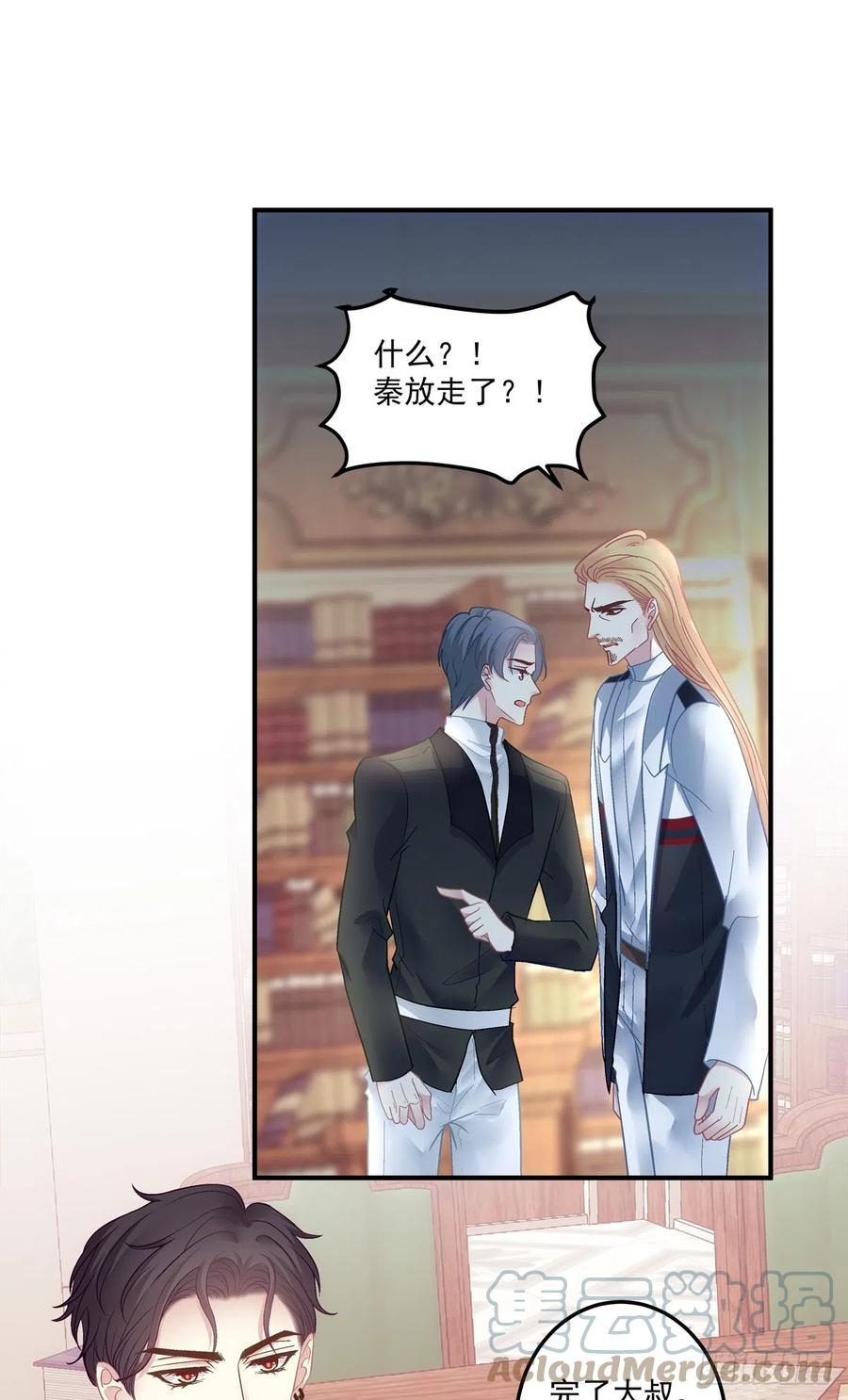《绝对掌控（妄笙传）》发起总攻！ 第3页