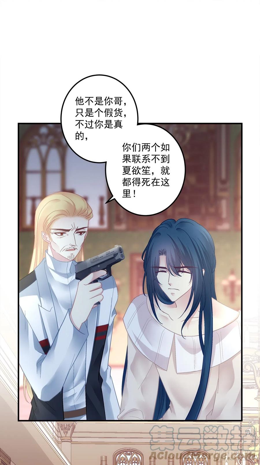 《绝对掌控（妄笙传）》发起总攻！ 第7页