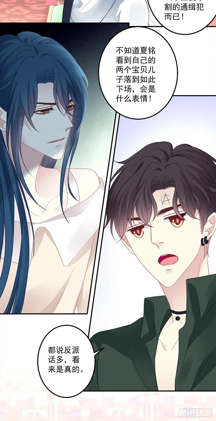 《绝对掌控（妄笙传）》发起总攻！ 第20页