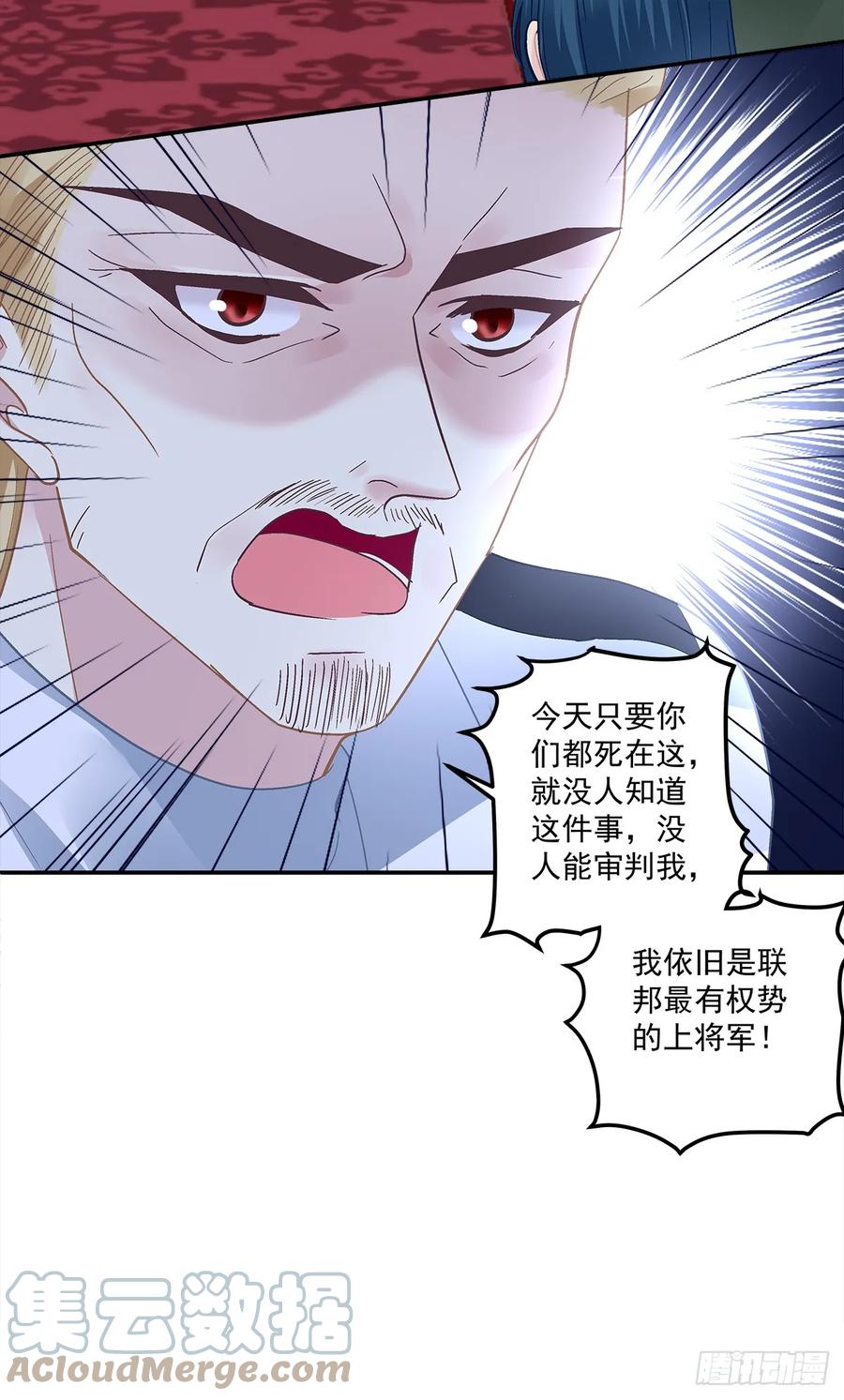 《绝对掌控（妄笙传）》审判！ 第19页