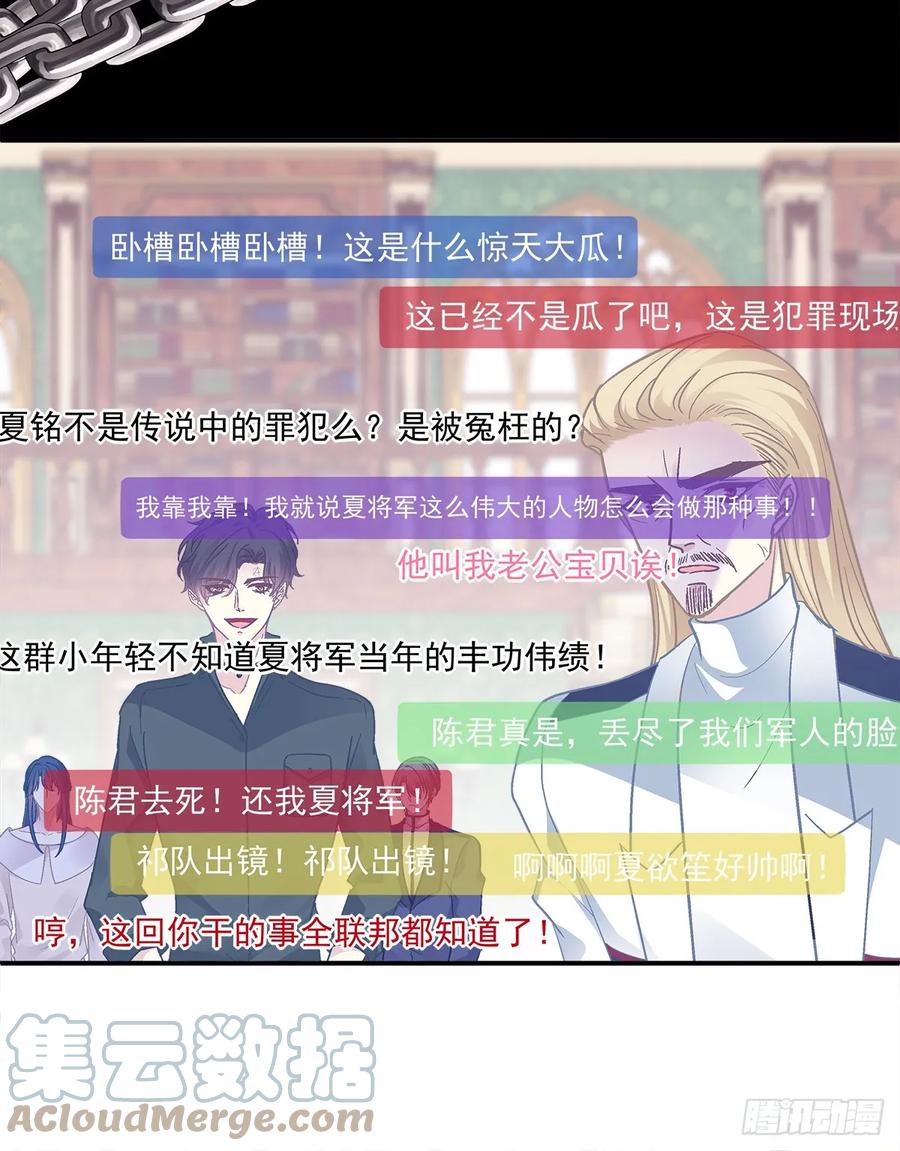 《绝对掌控（妄笙传）》审判！ 第29页