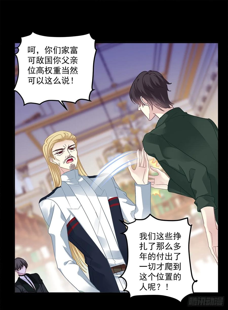 《绝对掌控（妄笙传）》审判！ 第16页