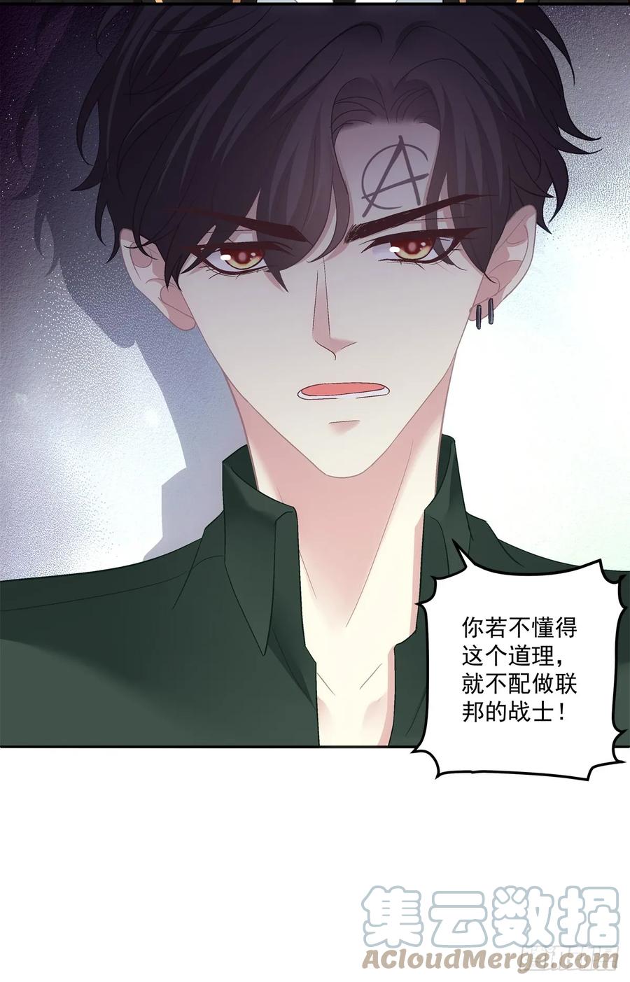 《绝对掌控（妄笙传）》审判！ 第15页