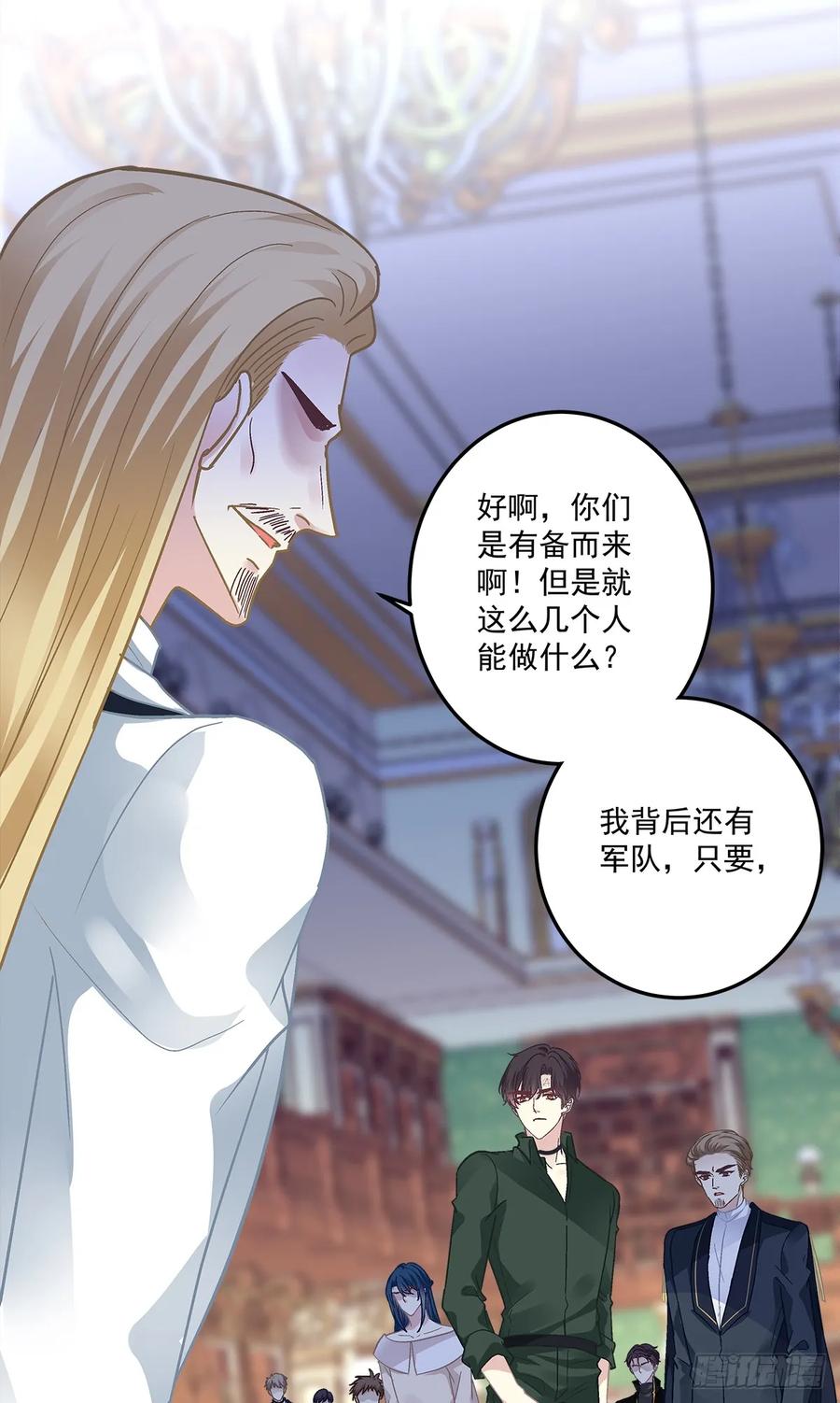 《绝对掌控（妄笙传）》审判！ 第26页
