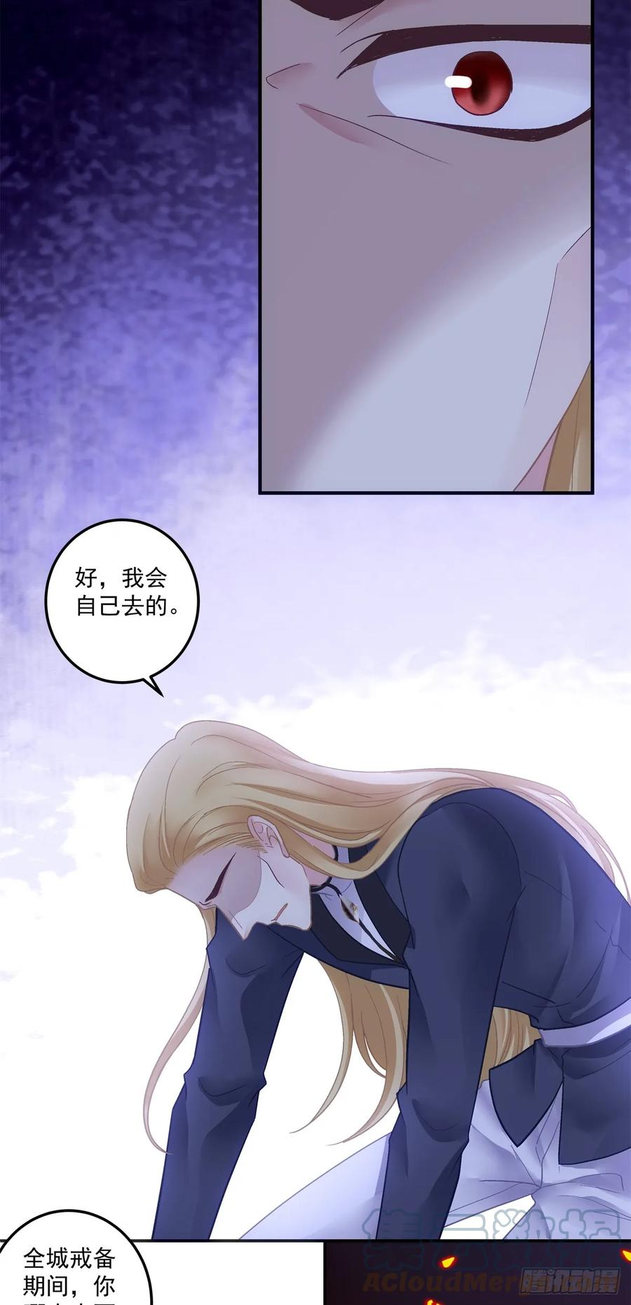 《绝对掌控（妄笙传）》审判！ 第7页