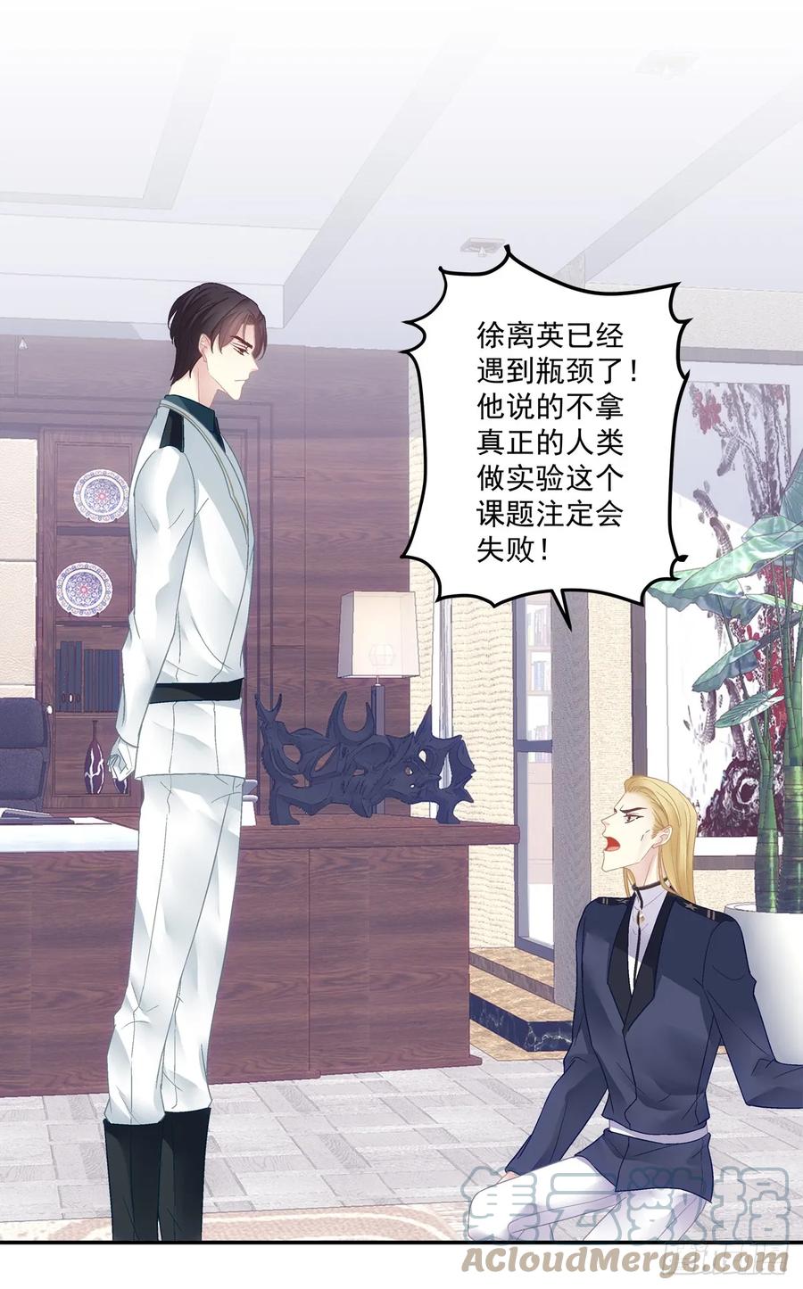 《绝对掌控（妄笙传）》审判！ 第3页