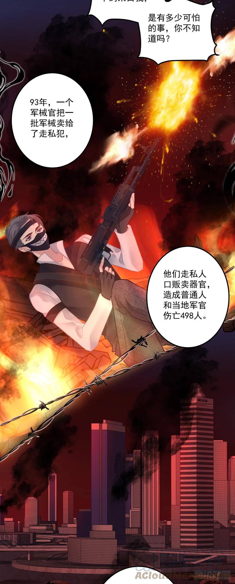 《绝对掌控（妄笙传）》审判！ 第13页