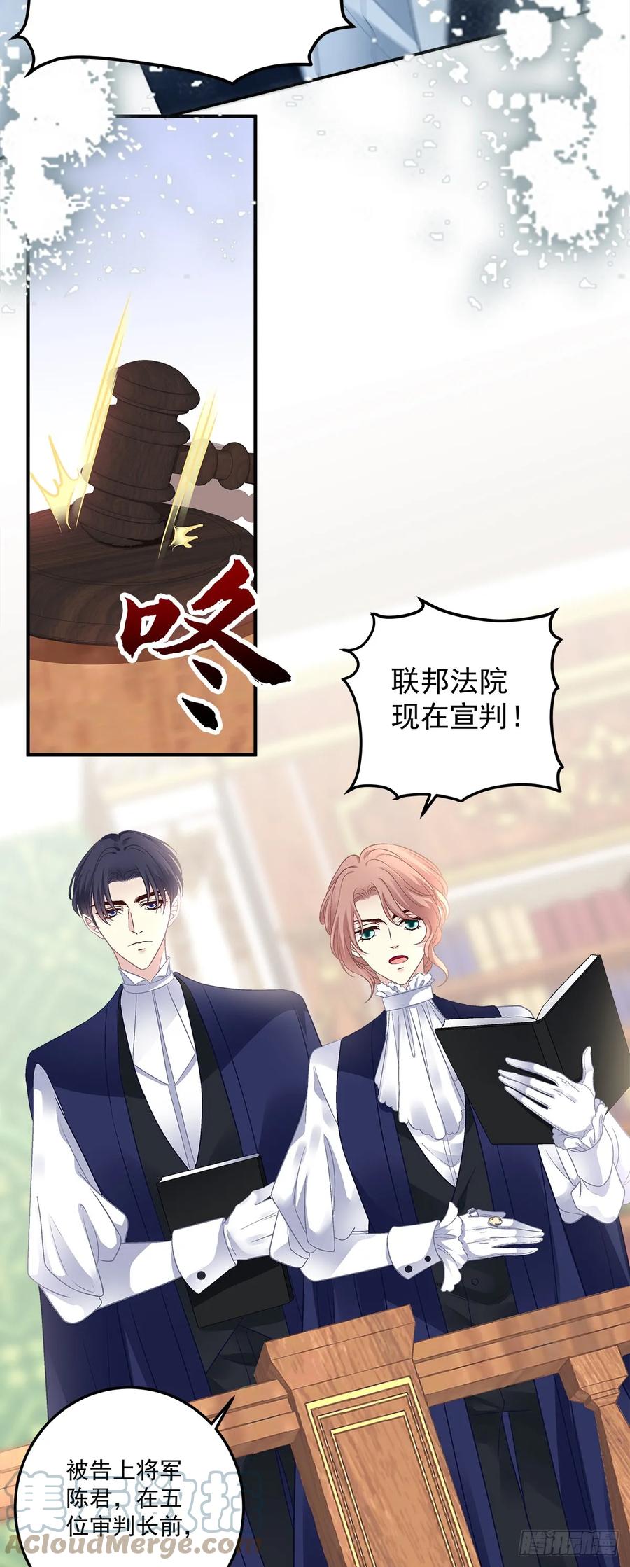 《绝对掌控（妄笙传）》审判！ 第31页