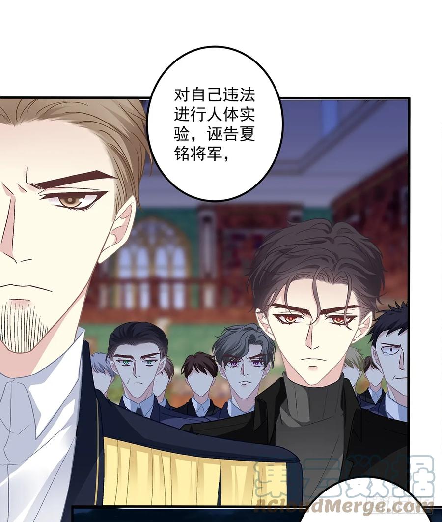 《绝对掌控（妄笙传）》审判！ 第33页